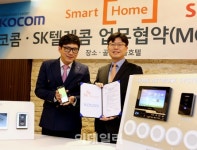 SKT, 홈네트워크 전문기업 코콤과 스마트홈 MOU