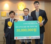 동부화재, 희귀난치성 질환 아동 치료비 전달