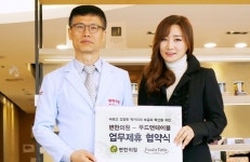 변한의원-푸드앤테이블과 건강한 먹거리 알리기 업무협약