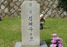 6.25 전쟁 영웅 김해수 경감, 4월의 호국인물 선정