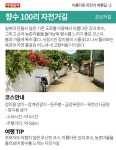 [카드뉴스] 아름다운 자전거 여행길 - 2
