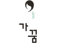 미용인의 행복을 생각하는 미용브랜드 가꿈헤어드림 출시