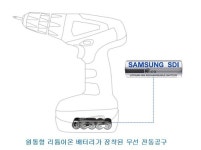 삼성SDI, 세계최고 원통형 배터리 기술 전동공구 시장 점령