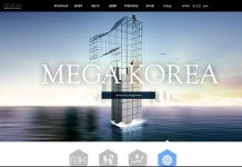 메가코리아 홀딩스, 장외주식 투자비법 관련 강연회 개최