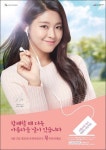 [목멱칼럼] 설현과 선거, 그리고 연예인