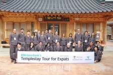 KEB하나銀, 외국인 고객 대상 템플스테이 행사 개최