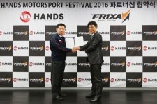 車경주대회 ‘핸즈 2016’, 브레이크 프릭사와 후원계약