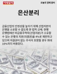 [카드뉴스] 오늘의 경제용어 - 은산분리
