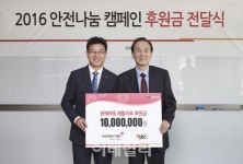 금호타이어, 장애인의 날 맞아 SRC와 안전나눔 캠페인