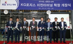 KG로지스, 이천터미널 확장으로 제2의 도약 선언