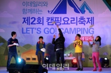[포토]다양한 체험을 할 수 있는 렛츠 고 캠핑(Lets Go Camping)