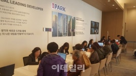 천안 봉서산 아이파크 모델하우스도 주말 방문객 북적