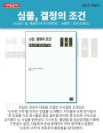 [카드뉴스] `200자 책꽂이` 너무 성실해서 아픈 당실을 위한 처방전 외