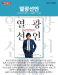 [카드뉴스] `200자 책꽂이` 너무 성실해서 아픈 당실을 위한 처방전 외