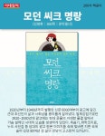 [카드뉴스] `200자 책꽂이` 너무 성실해서 아픈 당실을 위한 처방전 외