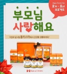 캐나다 건강기능식품 브랜드 홀리스타, 최대 30% 할인 행사