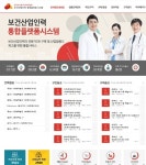 한국보건복지인력개발원 ‘보건산업인력통합플랫폼’ 운영