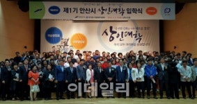 안산시-경기중기센터 안산시 상인대학 입학식 개최