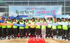 [포토]농협, 클린업 축산환경 개선의 날 실천선포식-3