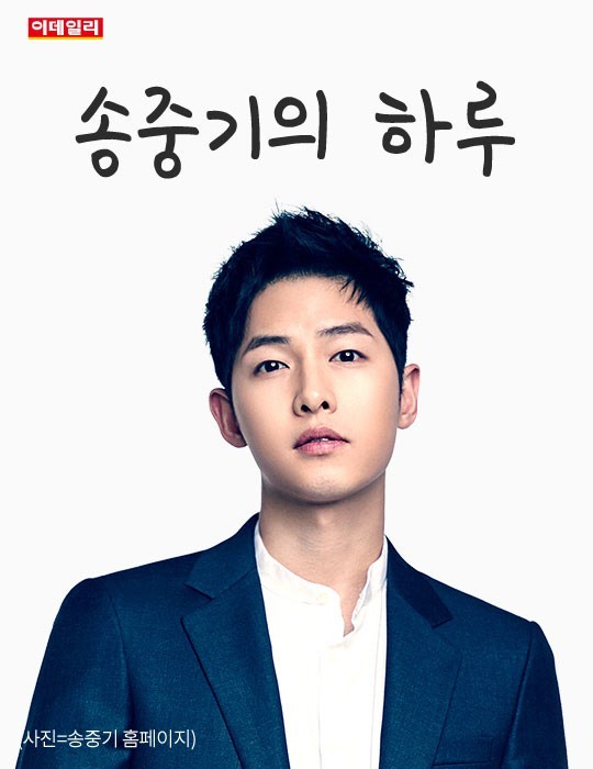 송중기, MBC 라디오 출연 소감…이상순 선배와의 만남 소중