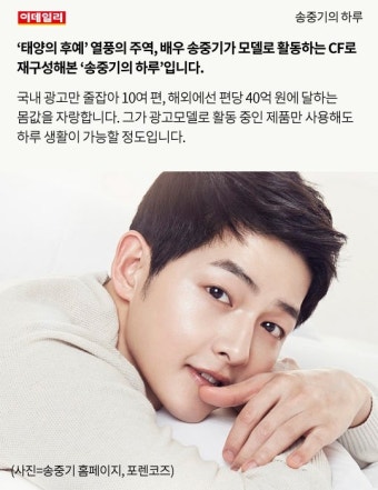 [카드뉴스] 송중기의 하루