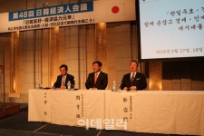 김윤 한일경제협회장 한일 R&D·인적교류 강화해 상생하자