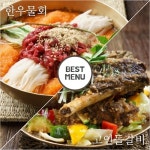 고인돌갈비, 한우물회 고요남 지방상권에서도 통했다
