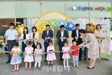 효성ITX, 사내 어린이집 개원..육아 부담 해소 적극 지원