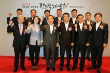 롯데, 창조적 노사문화 선포 1주년 기념식 가져
