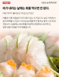 [카드뉴스] 비오는 날 회 먹으면?
