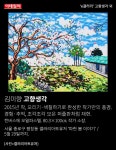 [카드뉴스] `e갤러리` 고향생각 외