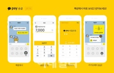 [페이전쟁] 카톡 기반 범용성 `무기`..카카오페이
