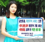 교보증권 해외주식 첫 거래시 CU상품권 드려요