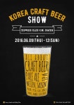 “국내 유명 수제 맥주 한자리”..현대百, ‘크레프트 비어 쇼’