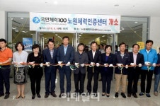 [포토] 노원구, 국민체력 100 노원체력인증센터 개소