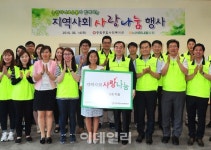 [포토] 농협하나로유통, 중림종합사회복지관 사랑나눔 후원2
