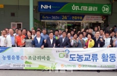 [포토] 농협유통, 또 하나의 마을 만들기 활성화~!4