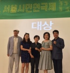 서울시민연극제 대상에 그녀들만 아는 공소시효’