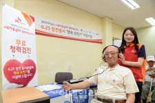 SK하이닉스, 6.25 참전 국가유공자 건강 보살핀다