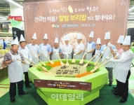 [포토]농협, 건강한 여름! 웰빙 보리밥 먹고 힘내세요!-2