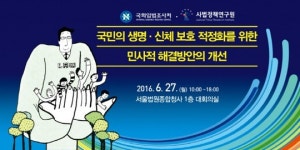 달구벌합동법률사무소 | 우리나라도 '징벌적 손해배상' 소송을 제기할 수 있을까