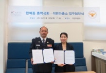 파출소장이 한예종 총학생회장과 손잡은 사연