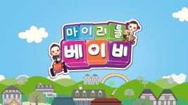 정식품, 아기육성 모바일게임 마이 리틀베이비 출시