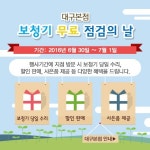 딜라이트 보청기, 대구 본점서 보청기 무료 점검 행사 개최