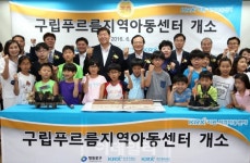 [포토] KRX국민행복재단, 영등포 지역아동센터 환경개선 지원