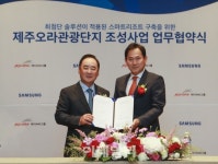 삼성전자, 제주 최대 오라관광단지 개발 스마트솔루션 구축