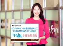 [머니팁]한국투자證, 1차 상환조건 80% TRUE ELS 7455회 모집