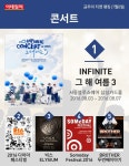 [카드뉴스] 금주의 티켓 랭킹(7월 8일)