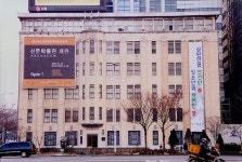法 옛 동아일보 사옥 일민미술관은 문화재..주류 판매 금지
