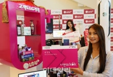 윰빽패밀리샵 | [포토]"LG제품 U+패밀리샵에서 저렴하게 사세요"
